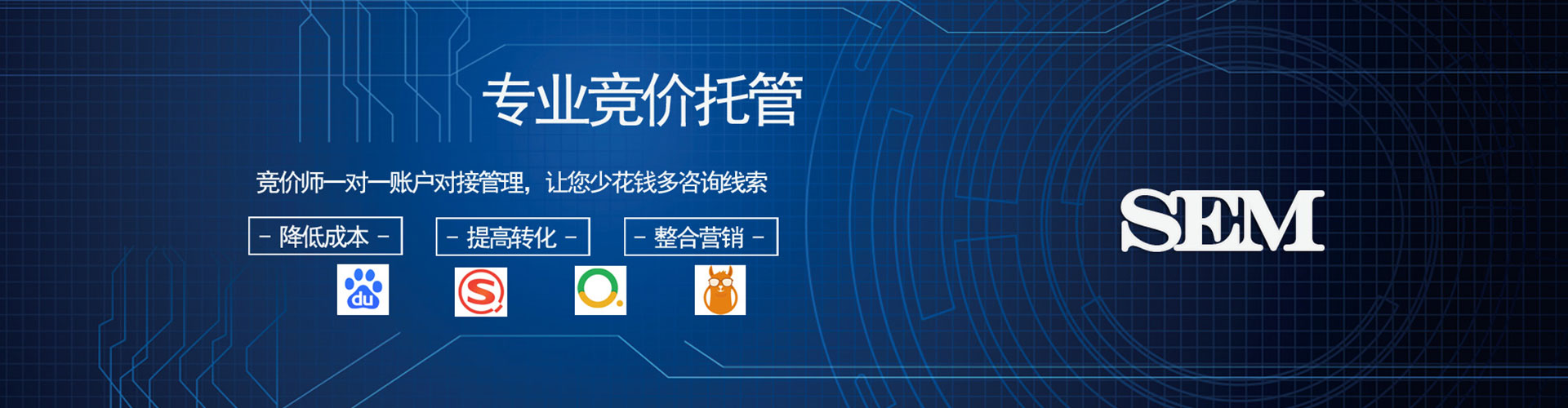 钦南网络推广竞价